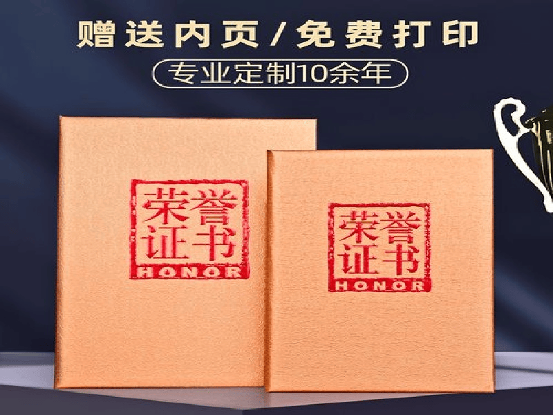 客户案例2-证书定制