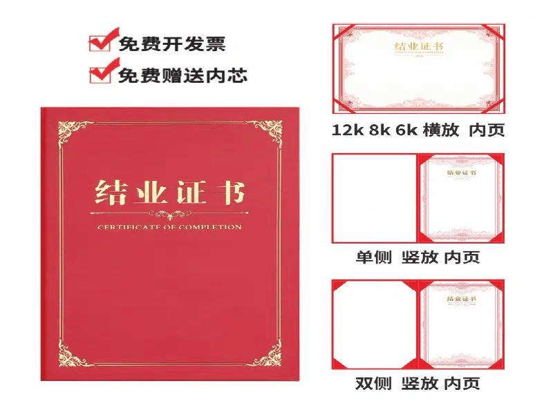 客户案例3-证书定制
